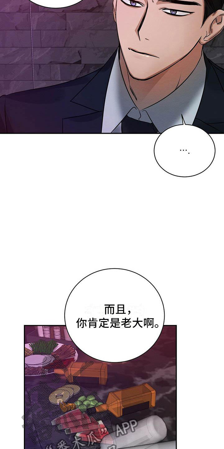 恶意降临漫画,第4章：想知道吗？5图