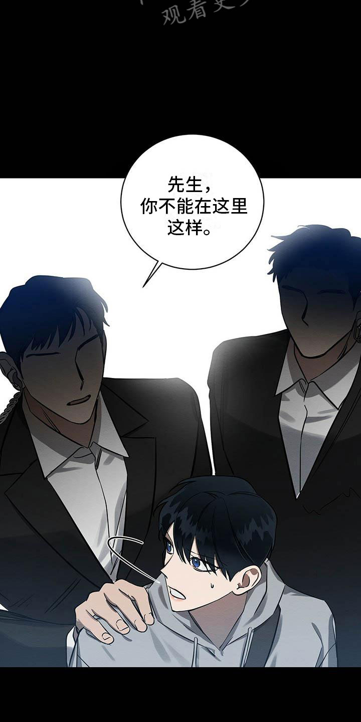 恶意降临一共有几章漫画,第6章：真的来了2图