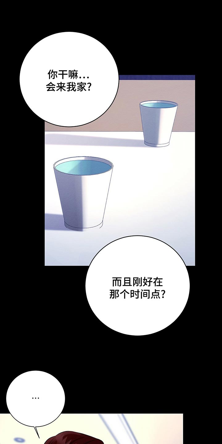 恶意降临漫画,第49章：那又怎么样1图