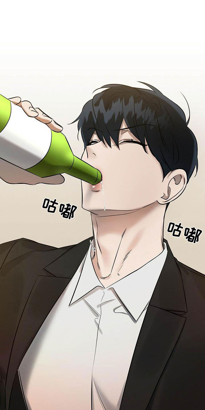 恶意降临漫画,第14章：被灌醉了3图