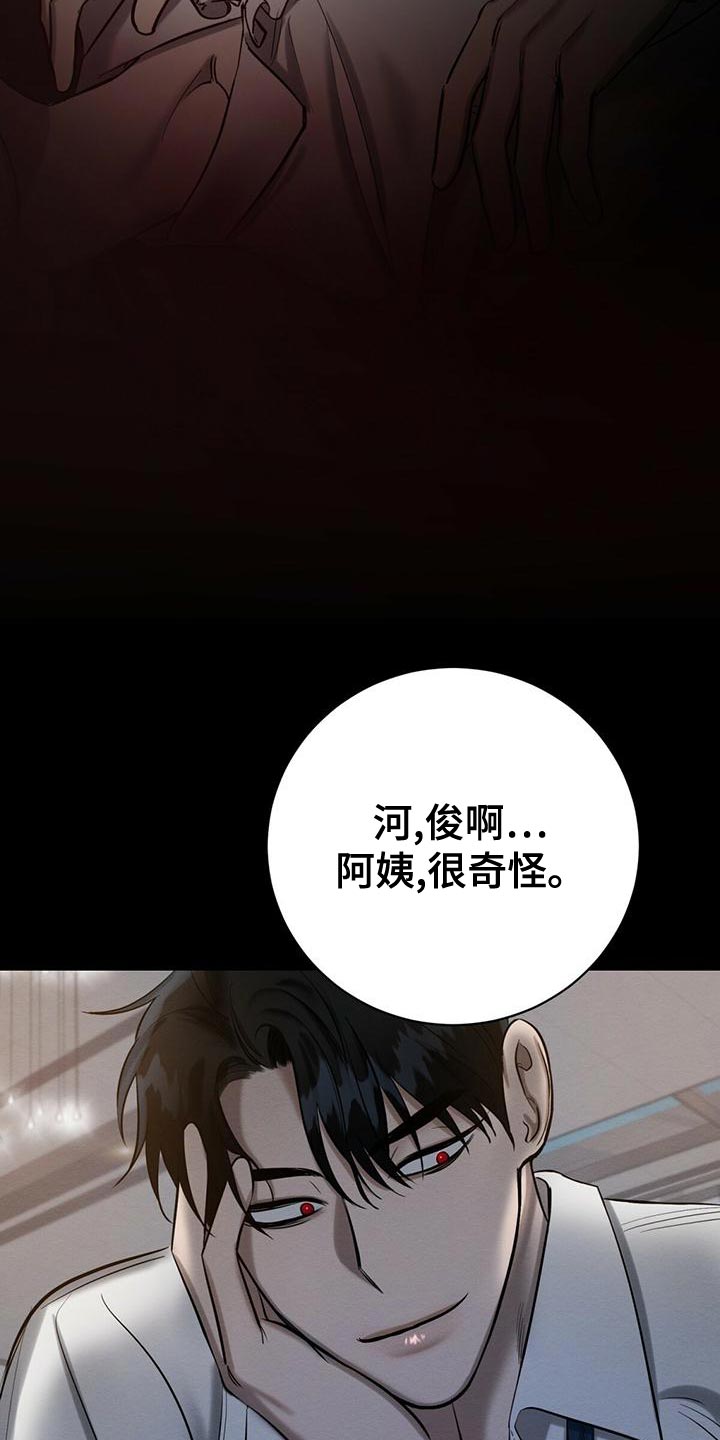恶意降薪怎么申请劳动仲裁漫画,第62章：加害者1图