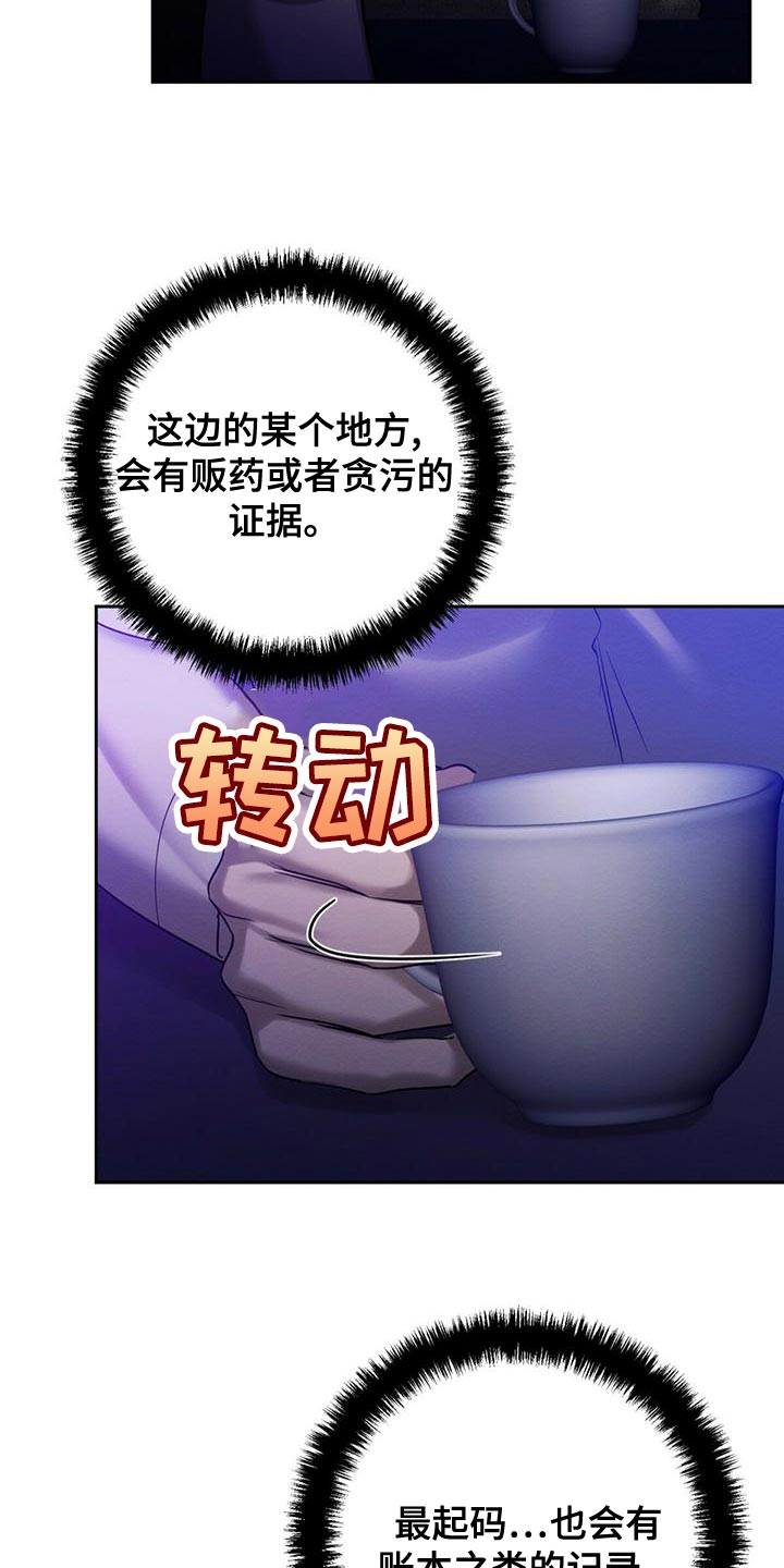 恶意降薪可以要求赔偿吗漫画,第64章：不方便回答3图