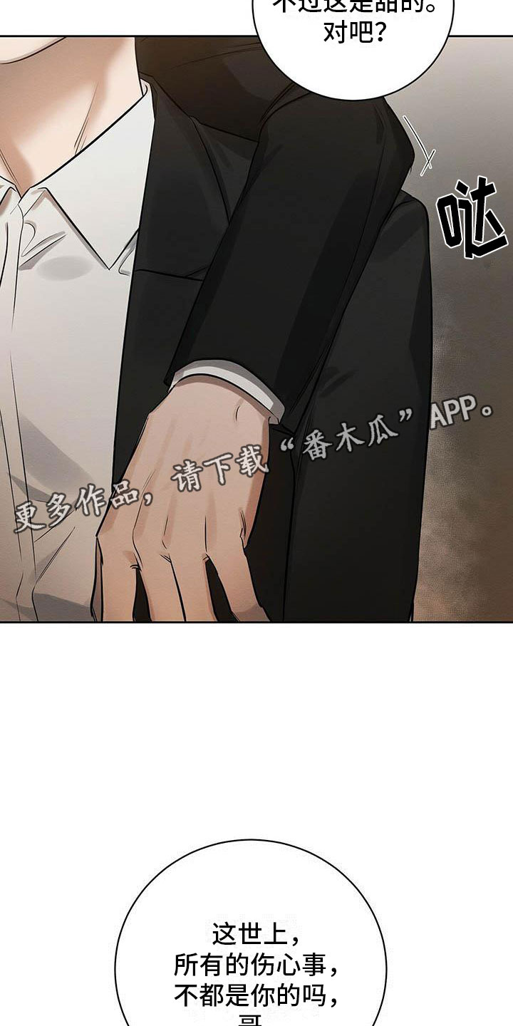 恶意降薪如何合法取证漫画,第13章：混蛋5图