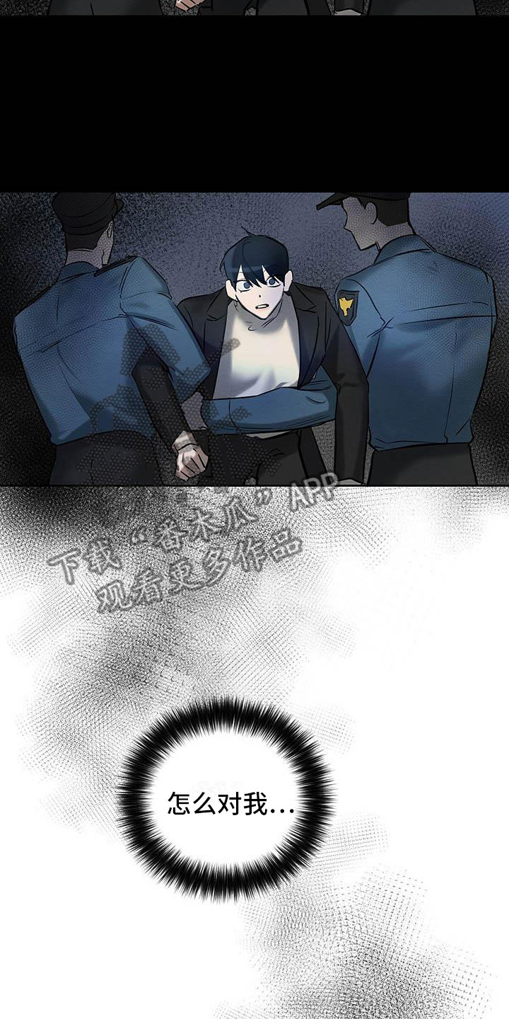 恶意降薪如何合法取证漫画,第18章：换个地方1图