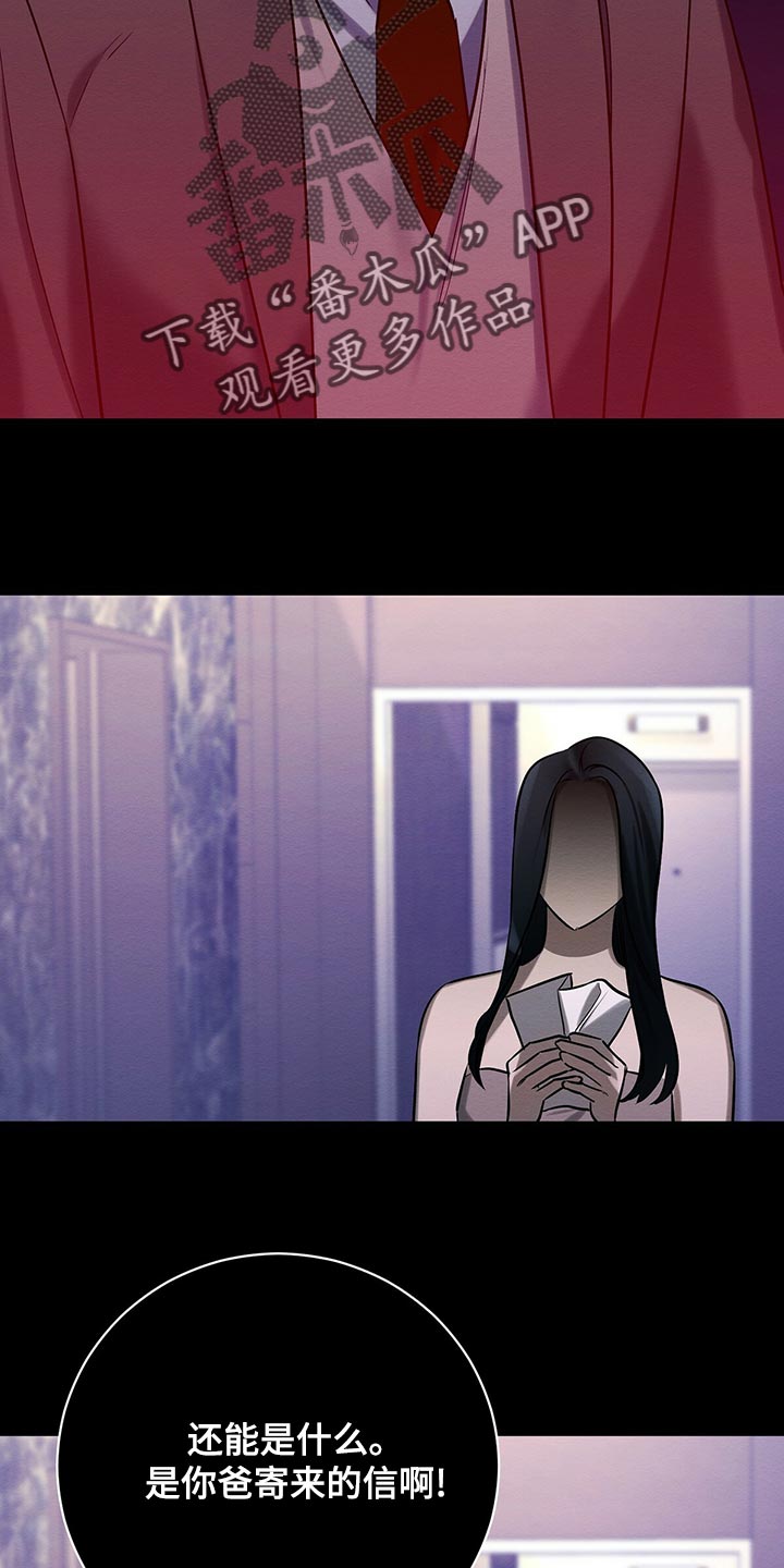 恶意降临漫画,第47章：平凡的母爱3图