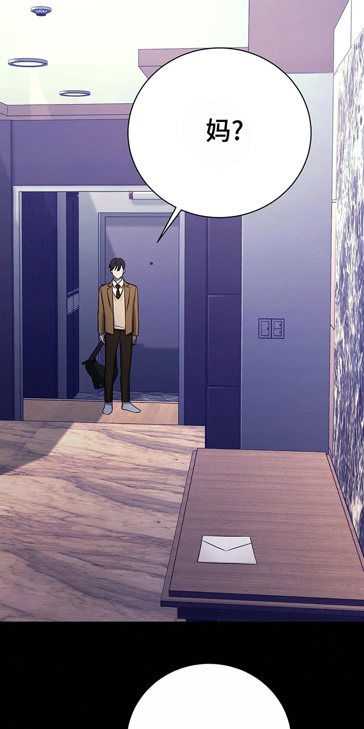 恶意降临一共有几章漫画,第46章：援助4图