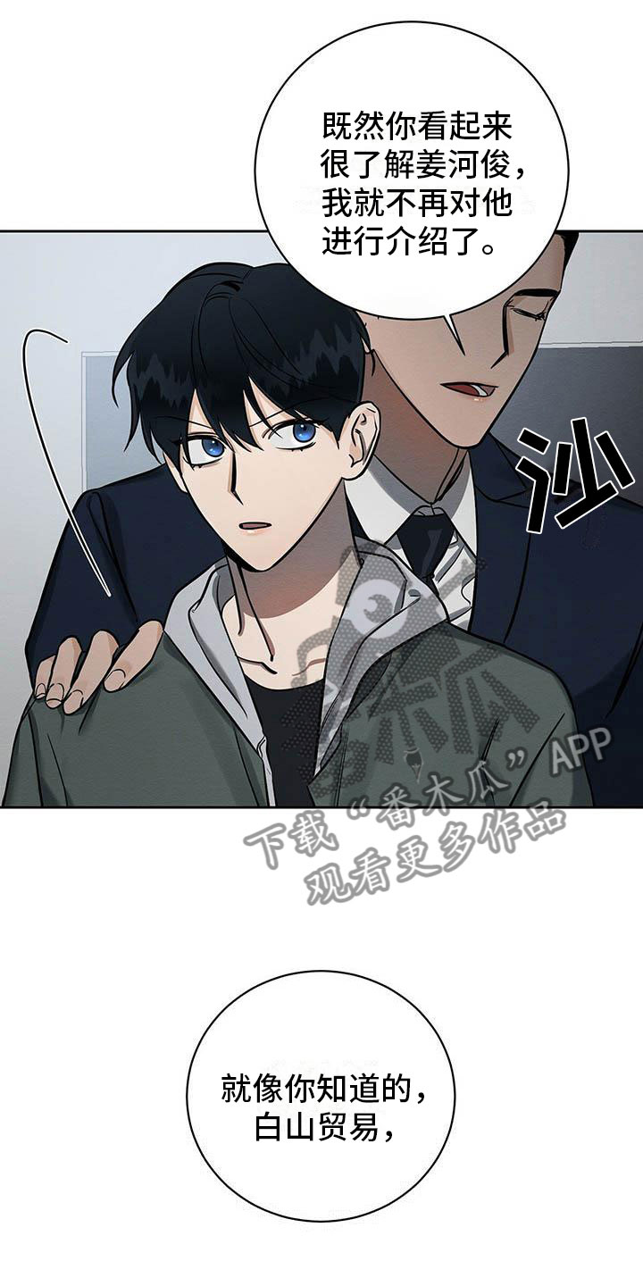 恶意降低工资来变相开除员工漫画,第7章：会用刀吗？5图