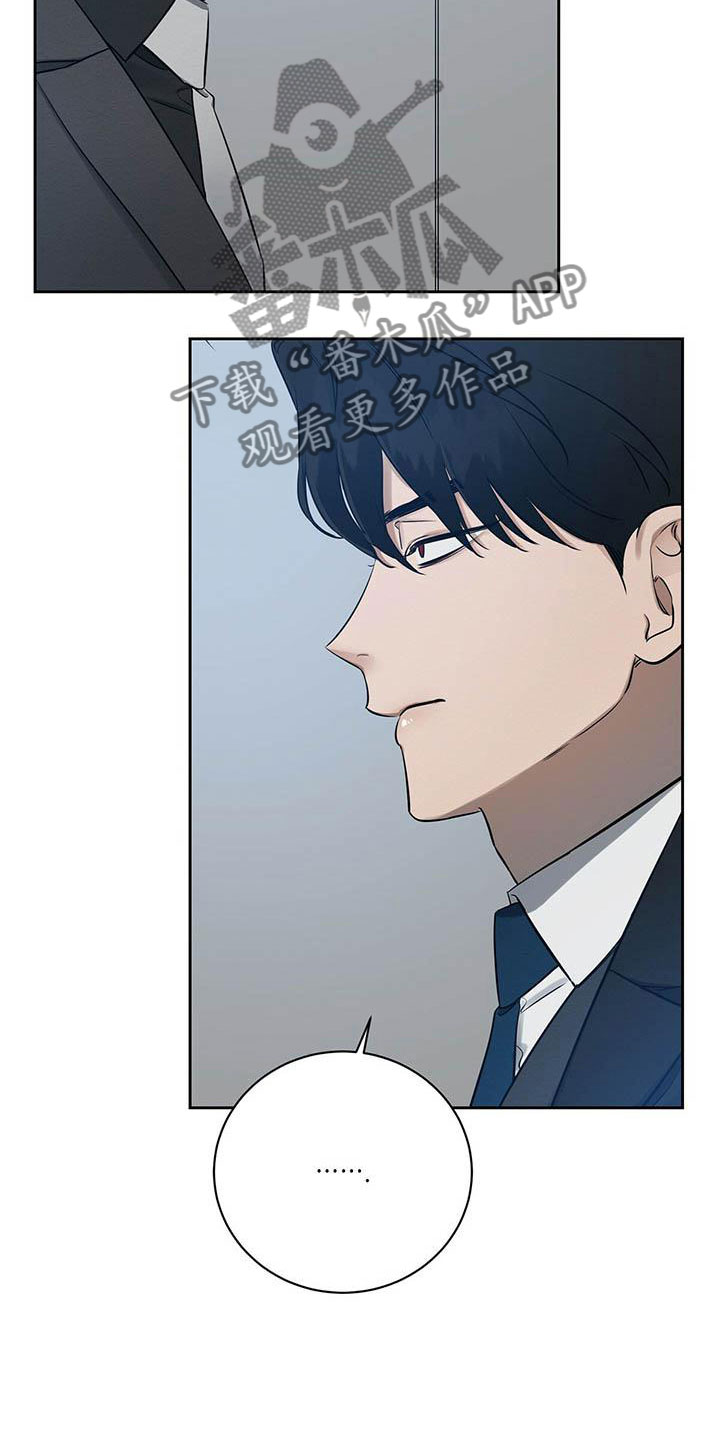 恶意降临漫画,第10章：真货果然更好4图