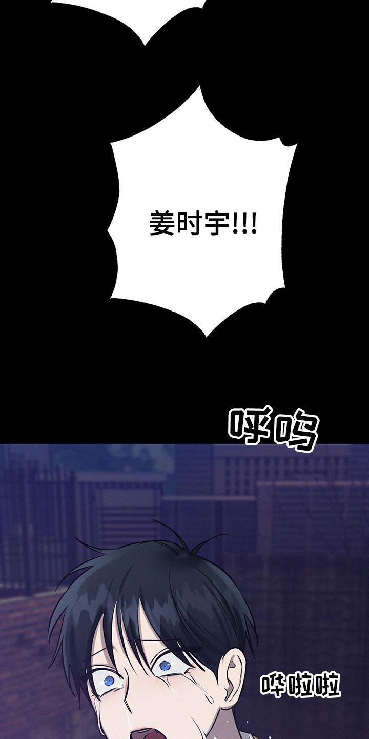 恶意降临漫画,第47章：平凡的母爱4图