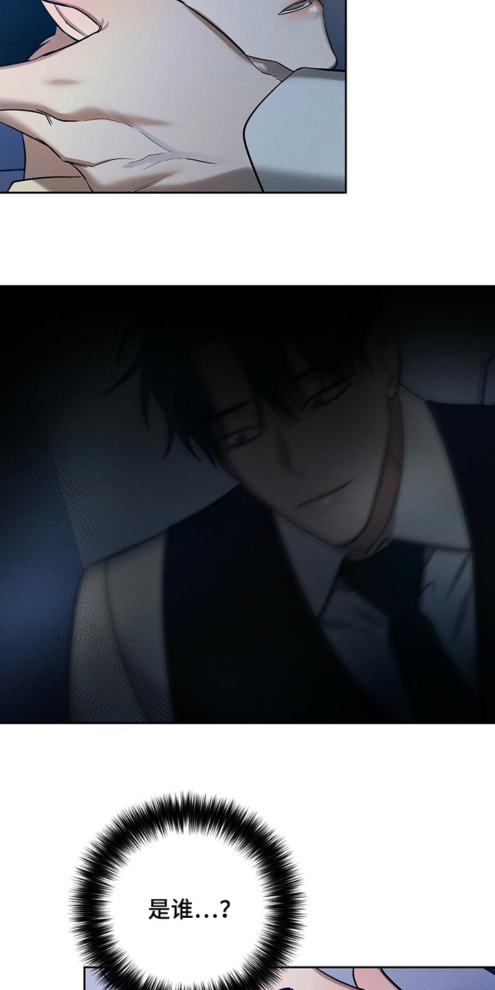 恶意降薪最佳解决办法漫画,第33章：吃药3图