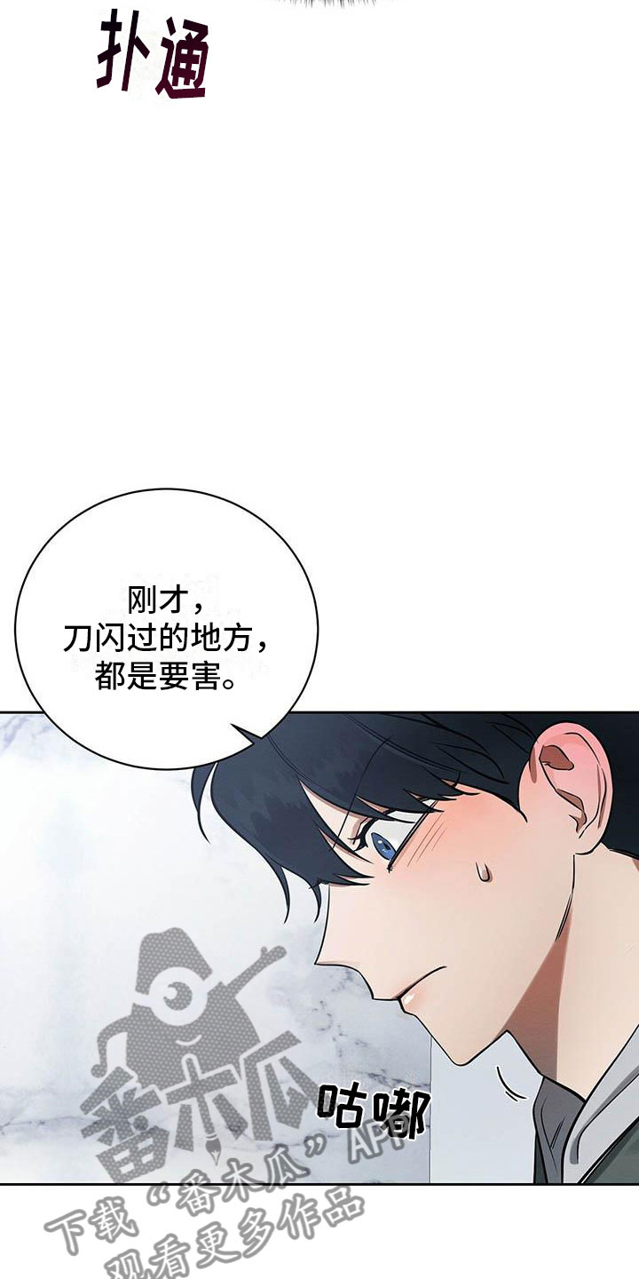 恶意降临第二季漫画,第8章：欢迎加入我们4图