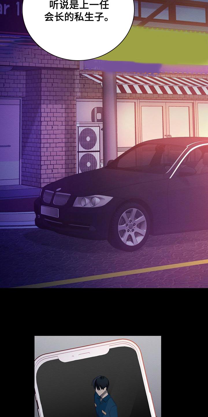 恶意降低工资来变相开除员工漫画,第55章：你不要埋怨我1图