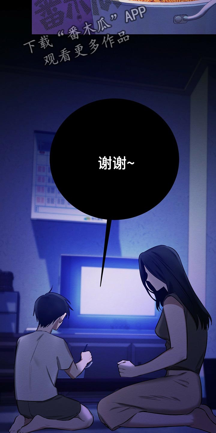 恶意降薪怎么申请劳动仲裁漫画,第44章：私生子2图