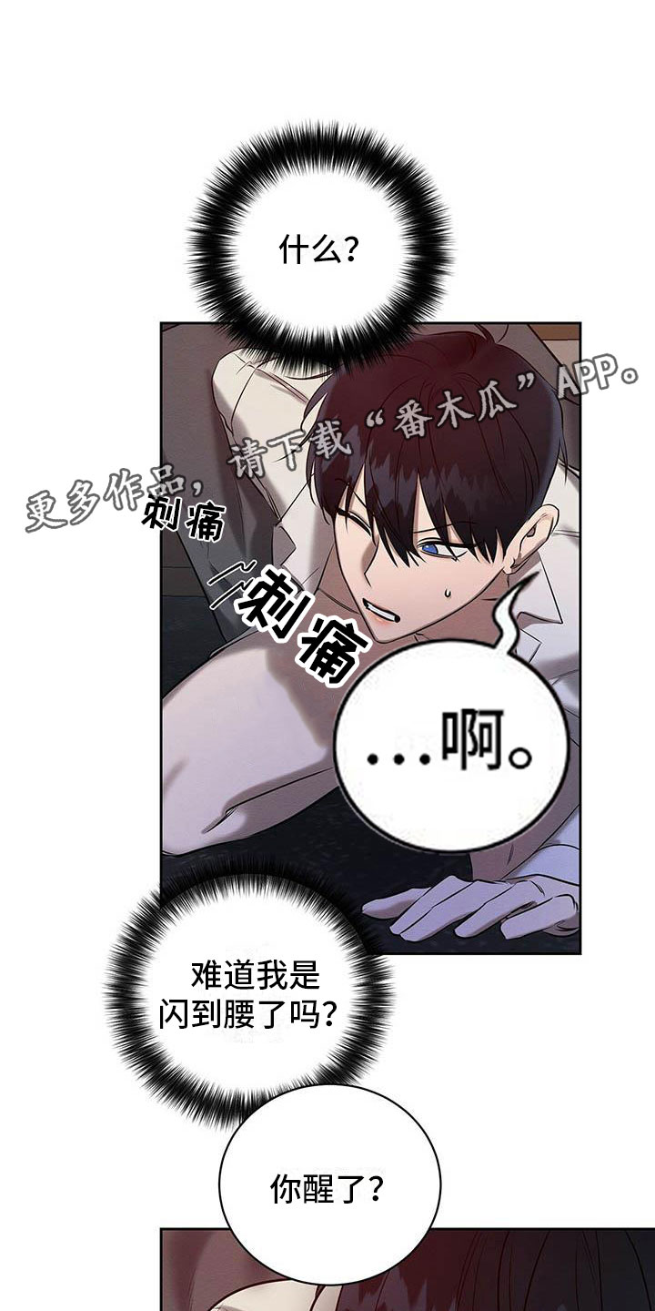 恶意降临一共有几章漫画,第18章：换个地方1图