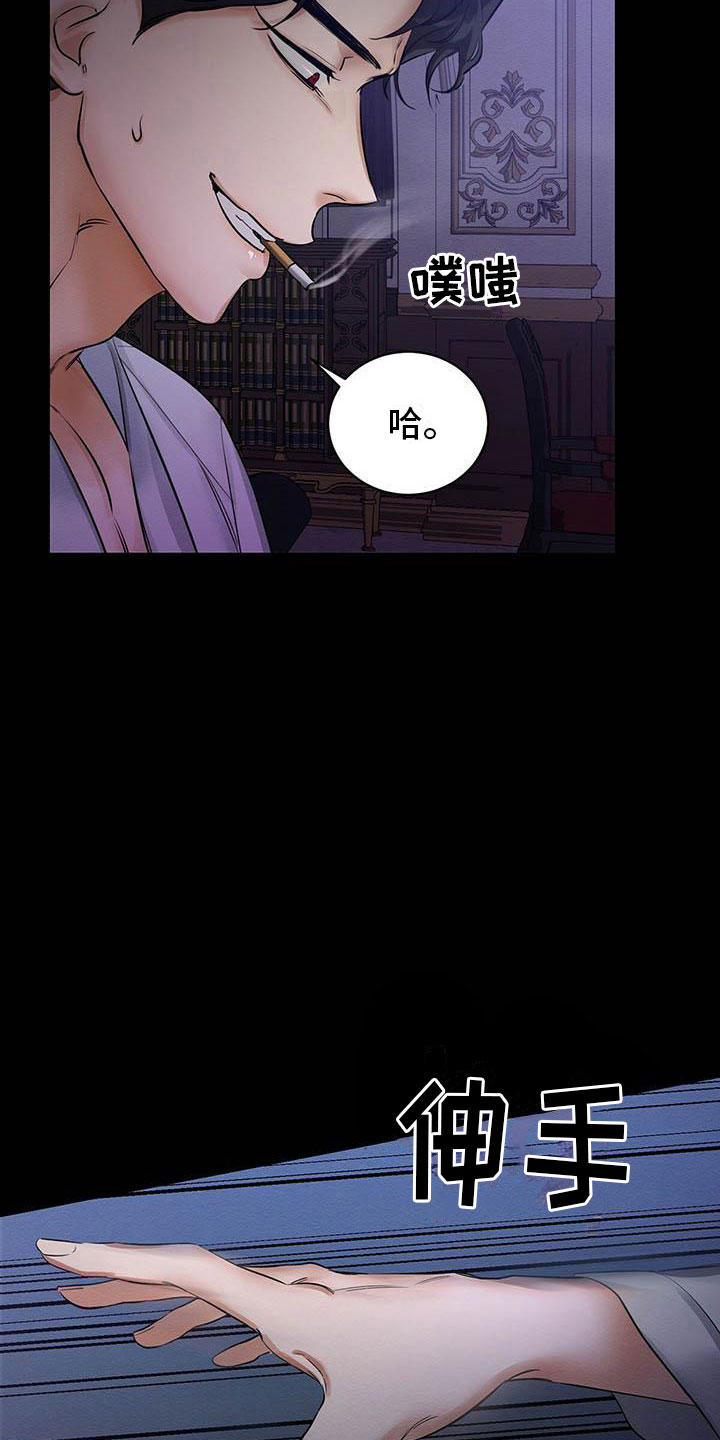 恶意降临免费漫画漫画,第1章：出狱2图