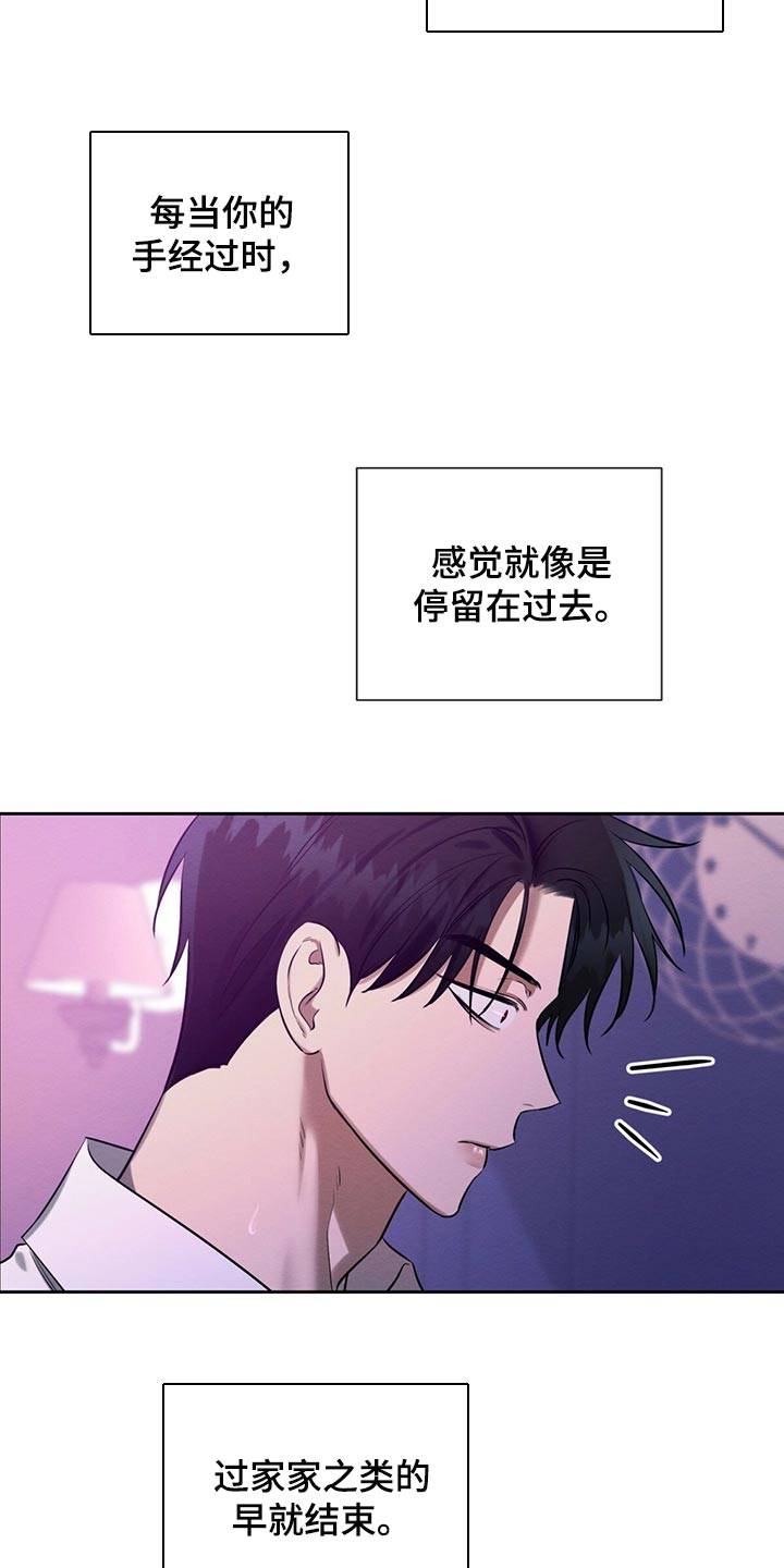 恶意降临漫画,第44章：私生子1图
