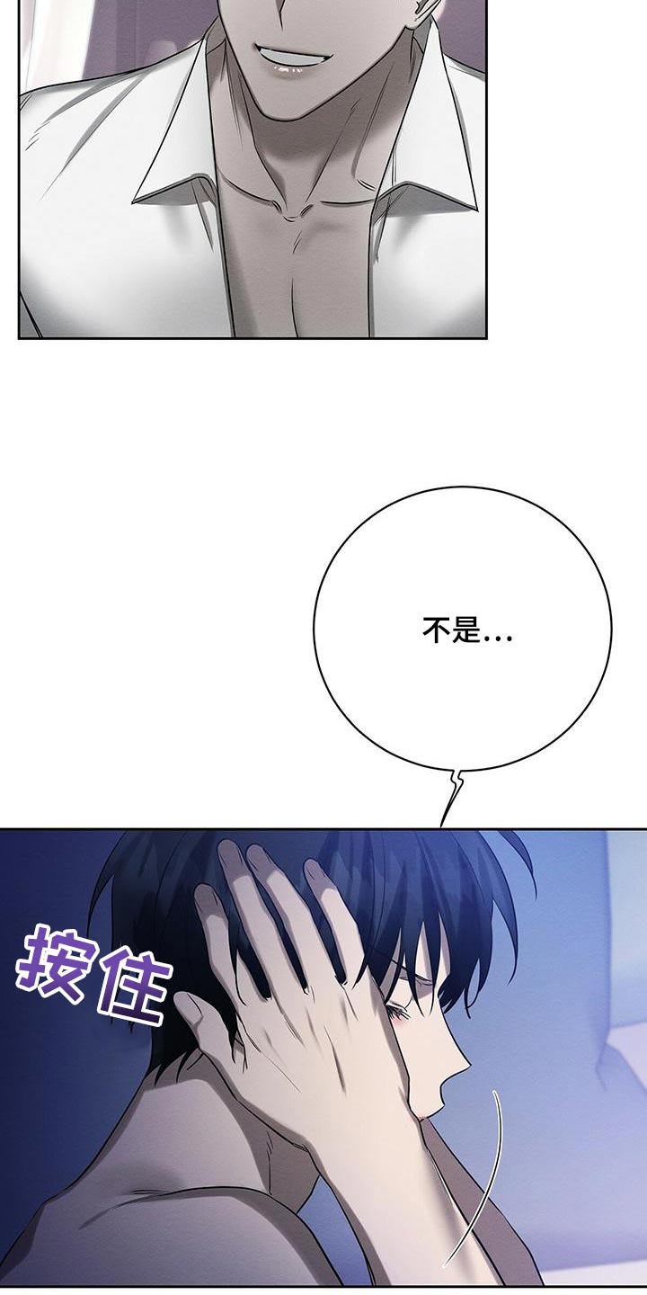 恶意降临漫画,第51章：没办法继续了1图