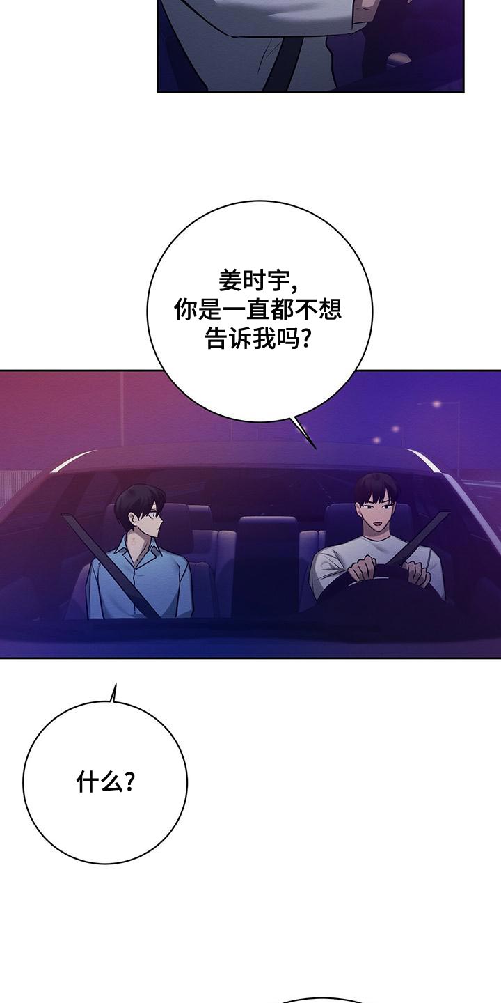 恶意降薪怎么申请劳动仲裁漫画,第57章：我们家一样3图
