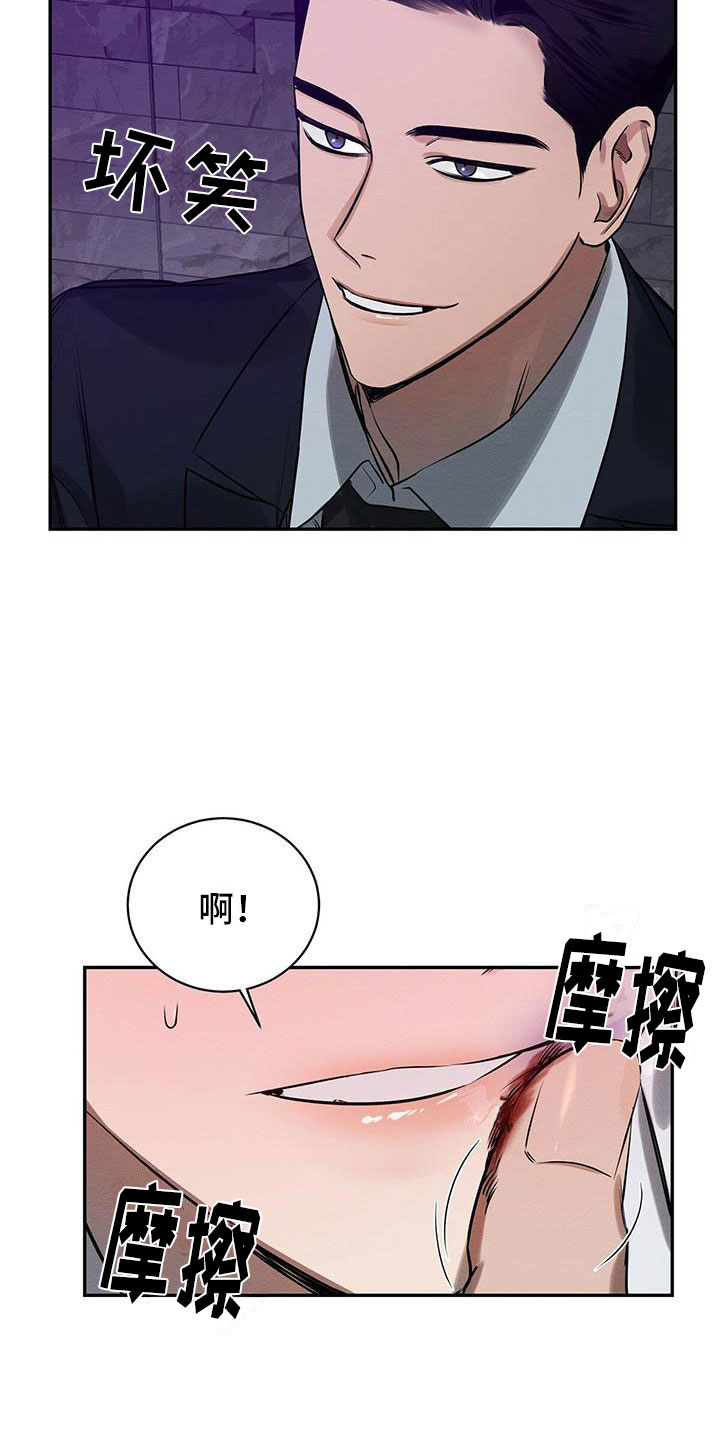 恶意降临漫画,第4章：想知道吗？4图