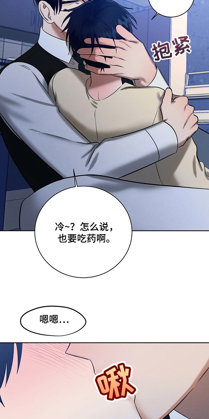 恶意降低工资来变相开除员工漫画,第33章：吃药1图