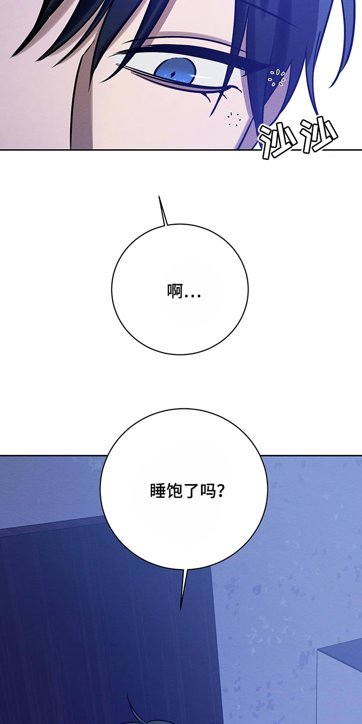 恶意降薪如何合法取证漫画,第37章：做梦4图