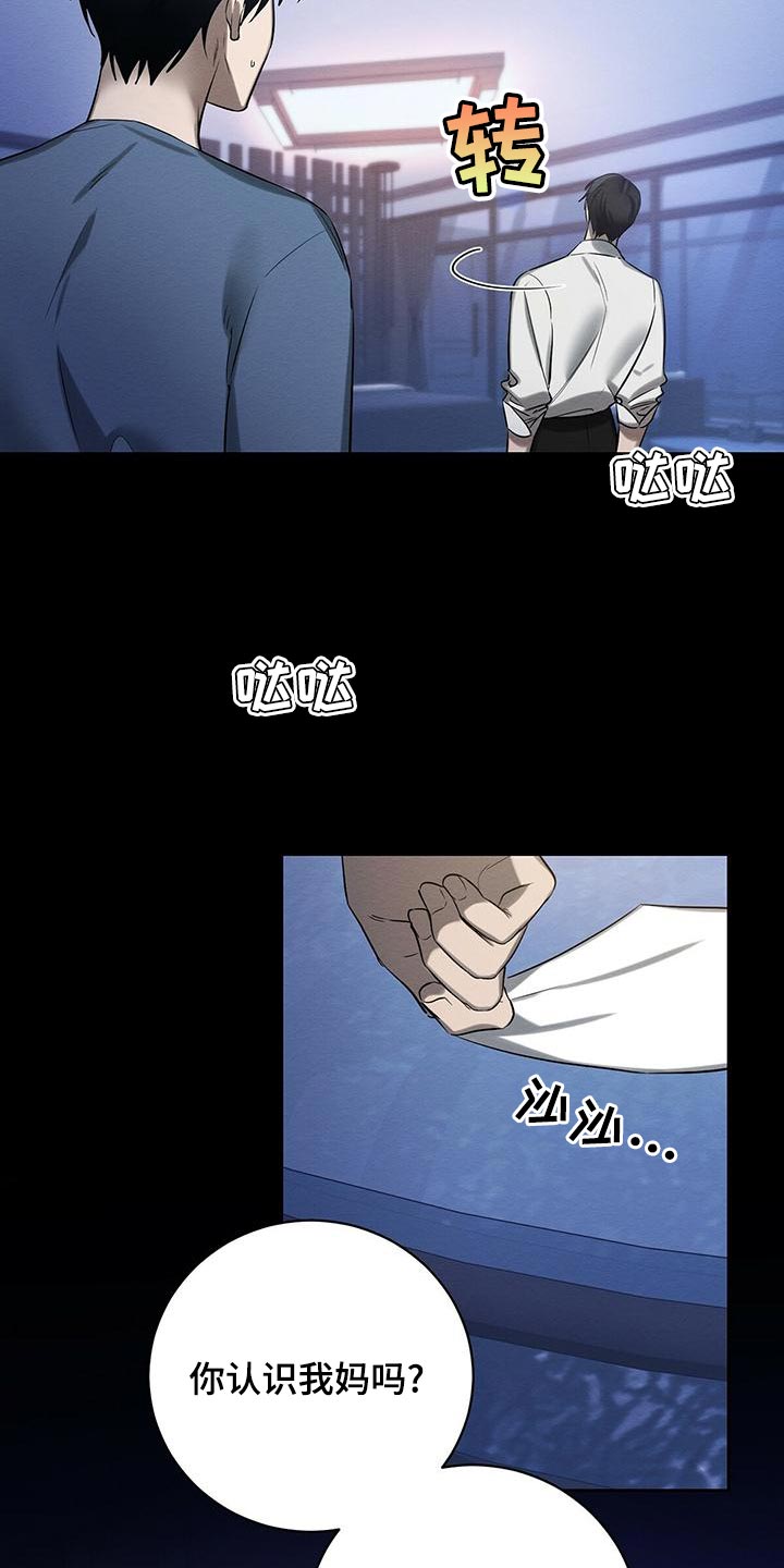 恶意降临漫画,第50章：要不要报仇2图