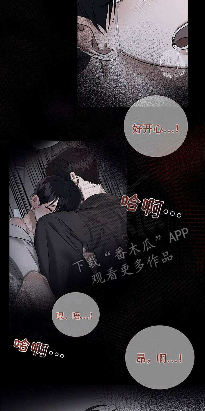 恶意降职怎么办漫画,第18章：换个地方3图