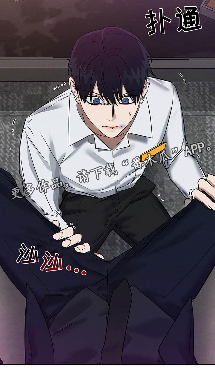 恶意投诉漫画,第4章：想知道吗？3图