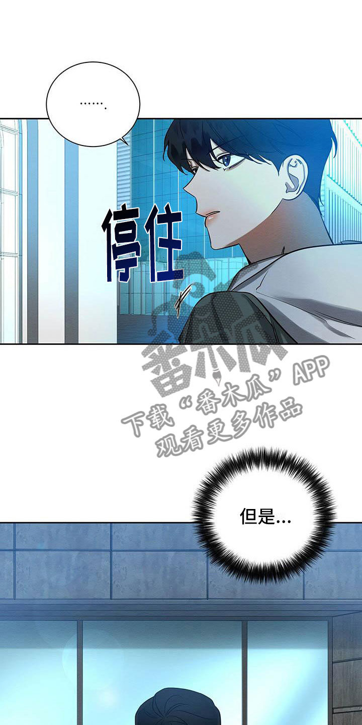 恶意降低工资来变相开除员工漫画,第7章：会用刀吗？1图