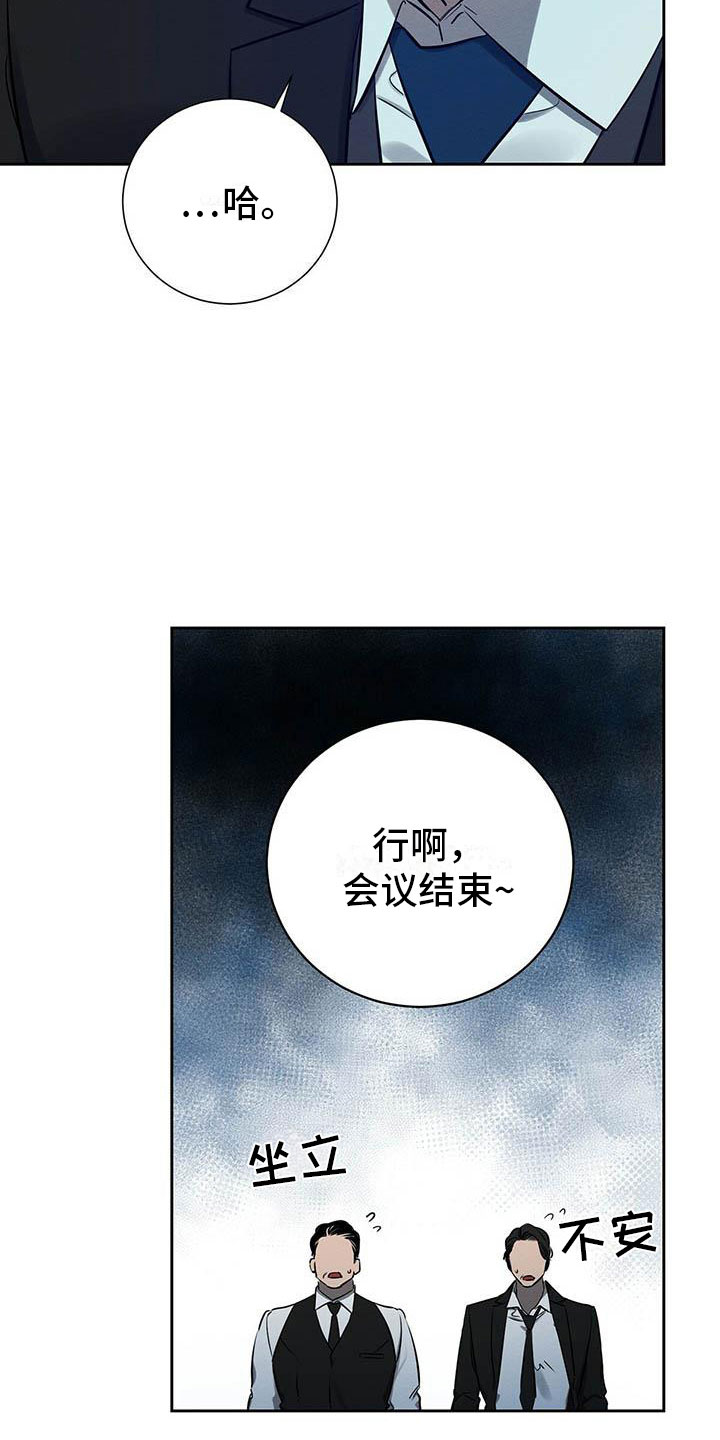 恶意降临漫画,第10章：真货果然更好3图