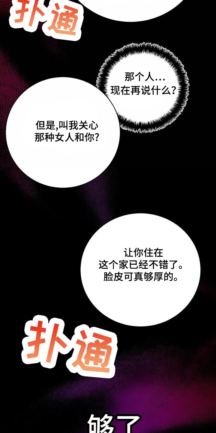 恶意降薪怎么申请劳动仲裁漫画,第59章：真是好笑1图