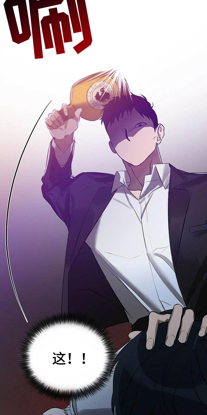 恶意降临漫画,第3章：死亡危机3图