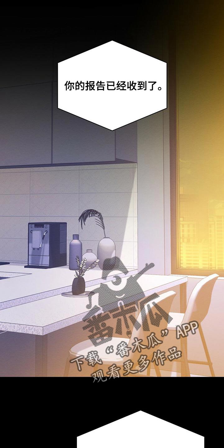 恶意降临一共有几章漫画,第54章：爱惜的东西2图