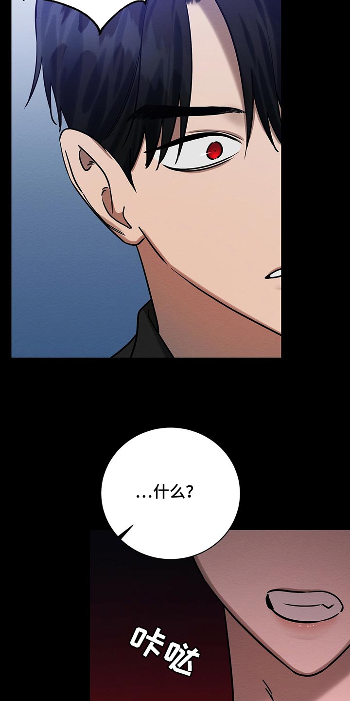 恶意降临一共有几章漫画,第36章：还不是因为你！3图