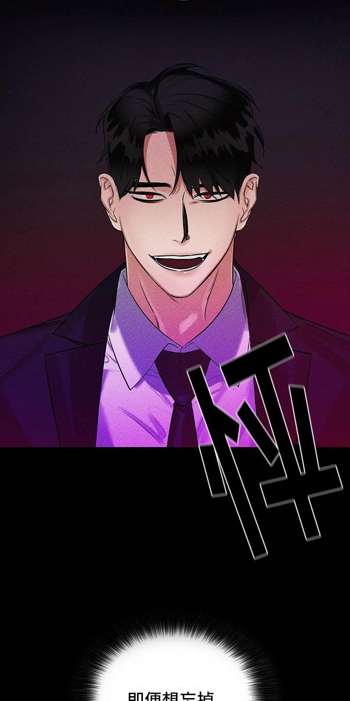 恶意降临其他名字漫画,第2章：我要杀了他3图