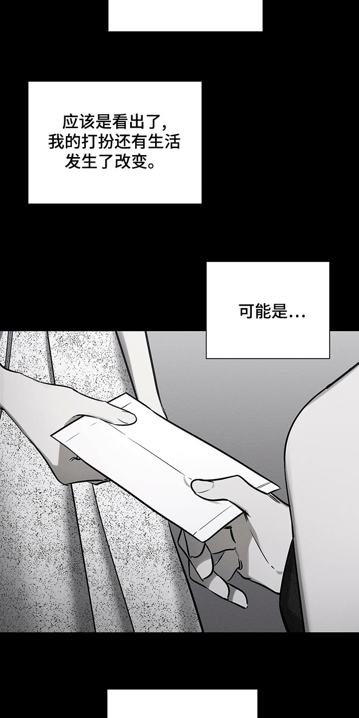 恶意降临漫画,第46章：援助3图