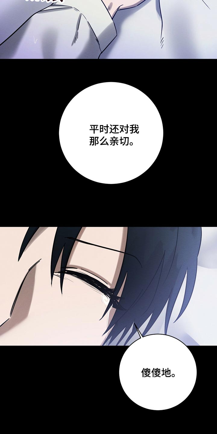 恶意降薪怎么申请劳动仲裁漫画,第34章：不想看到的存在2图