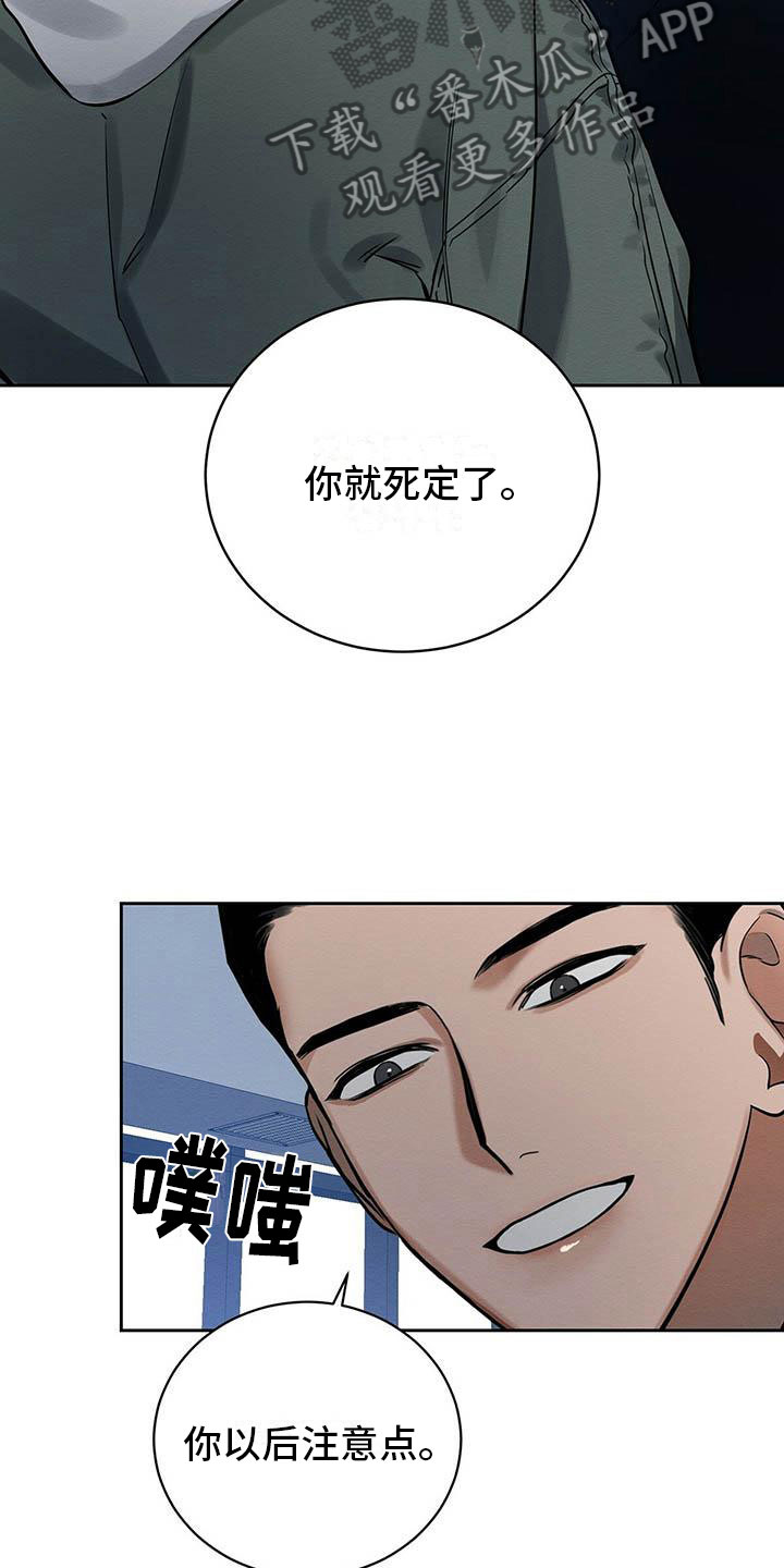 恶意降低工资来变相开除员工漫画,第7章：会用刀吗？5图