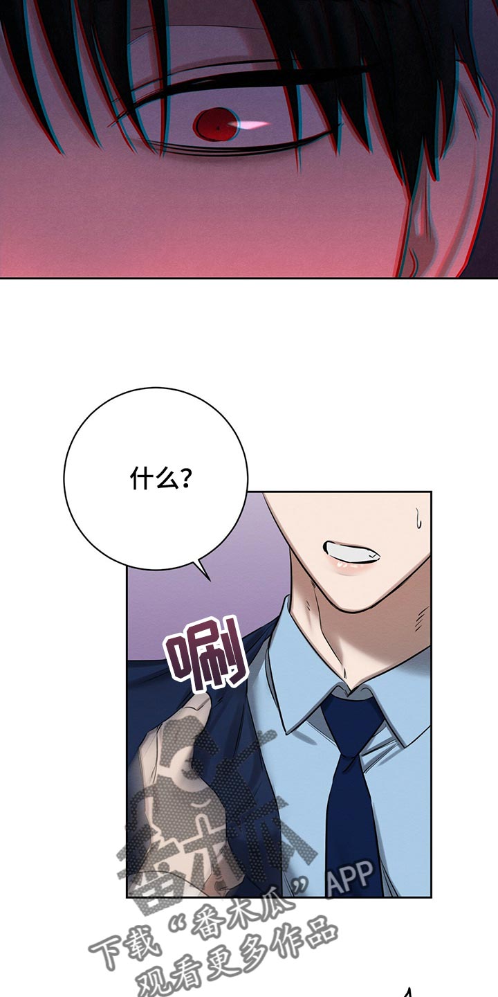 恶意降临漫画,第42章：想要更多吗3图