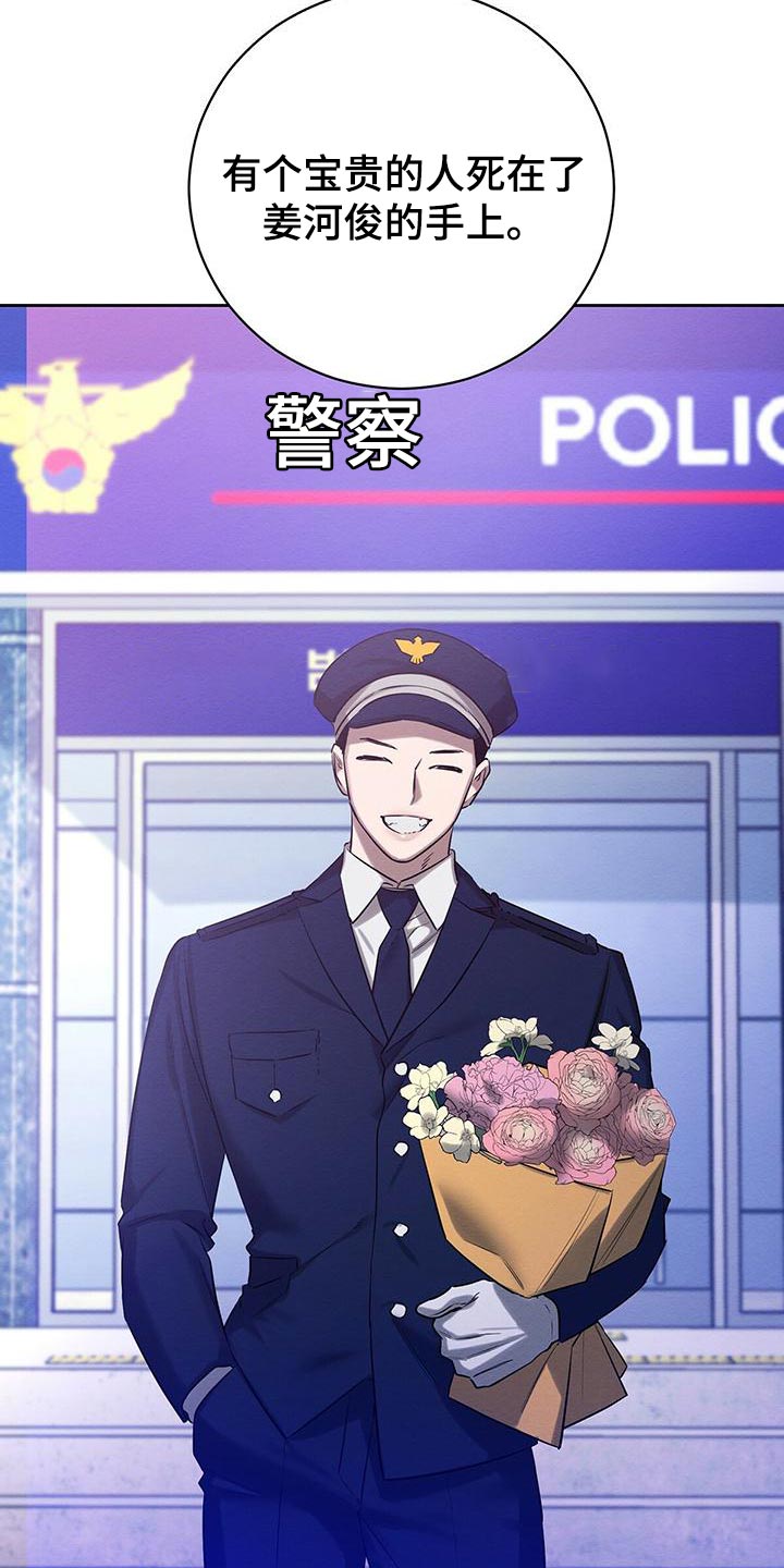 恶意降临一共有几章漫画,第52章：同届同学2图