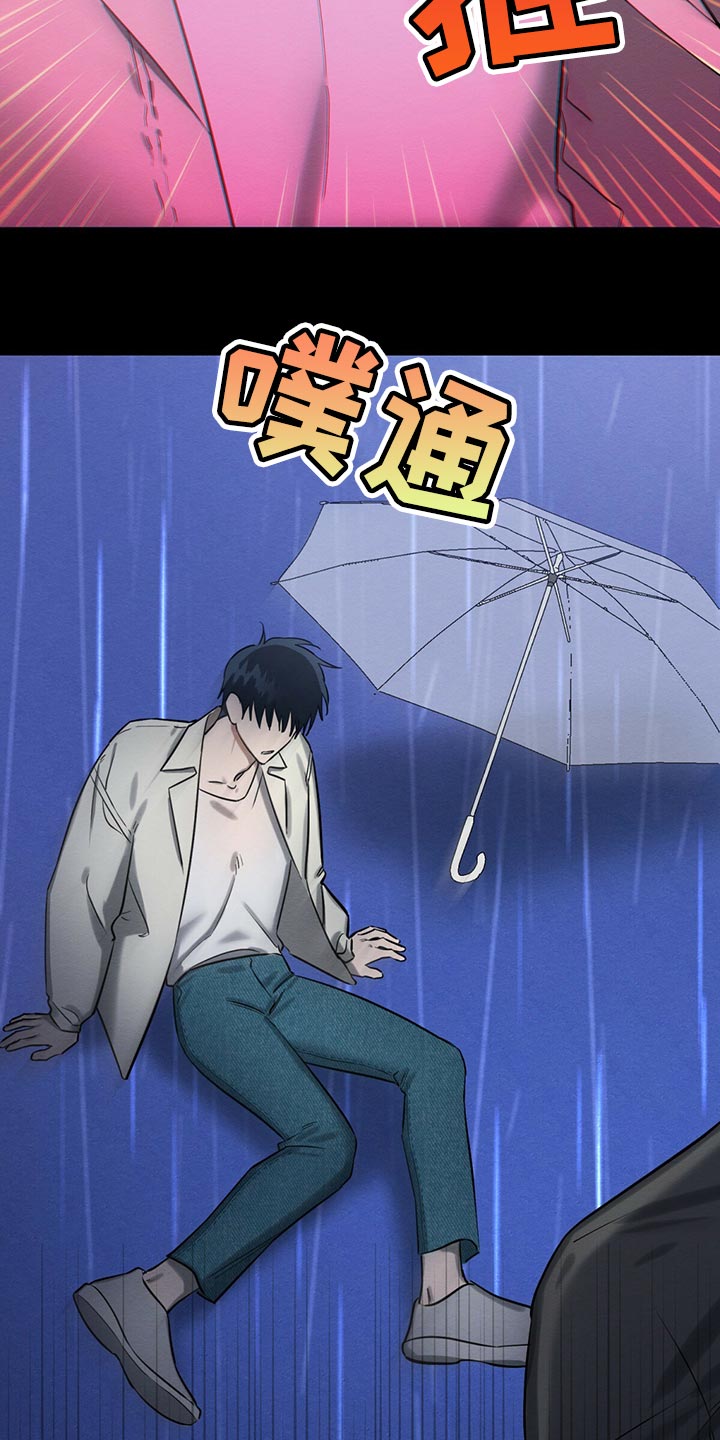 恶意降临漫画,第34章：不想看到的存在2图