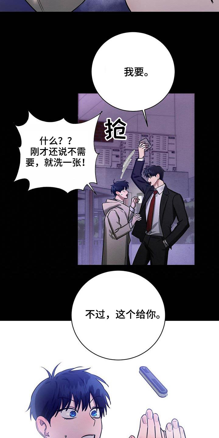 恶意降薪怎么申请劳动仲裁漫画,第29章：毕业礼物5图