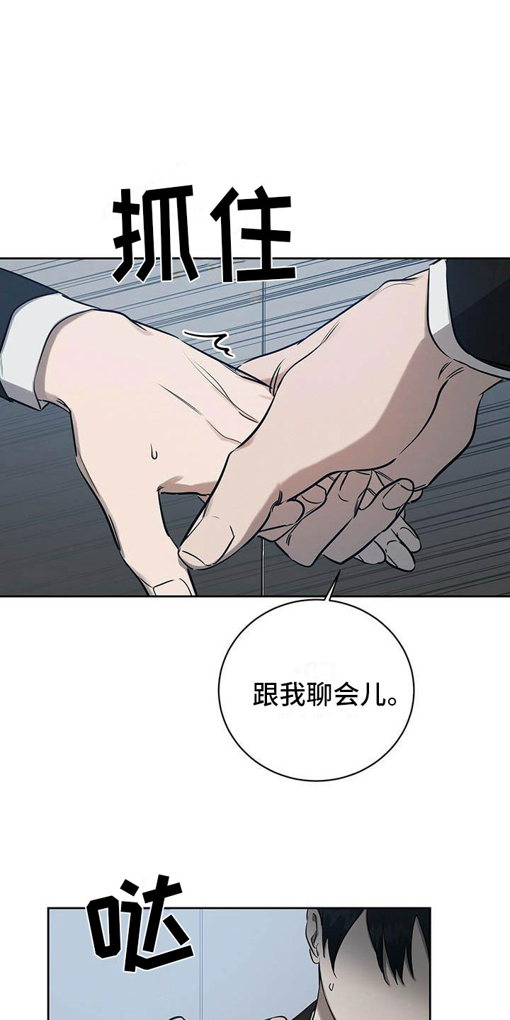 恶意降临漫画,第10章：真货果然更好5图