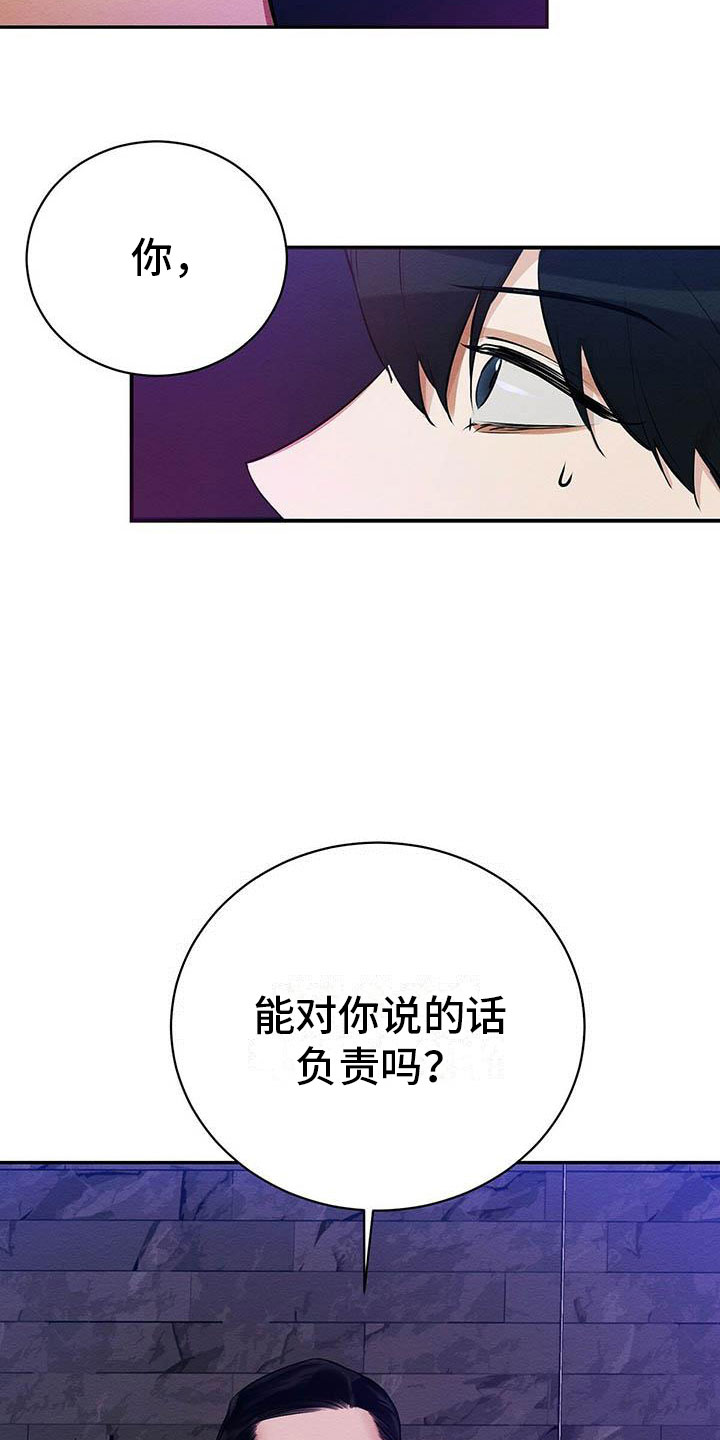 恶意降临漫画,第3章：死亡危机3图