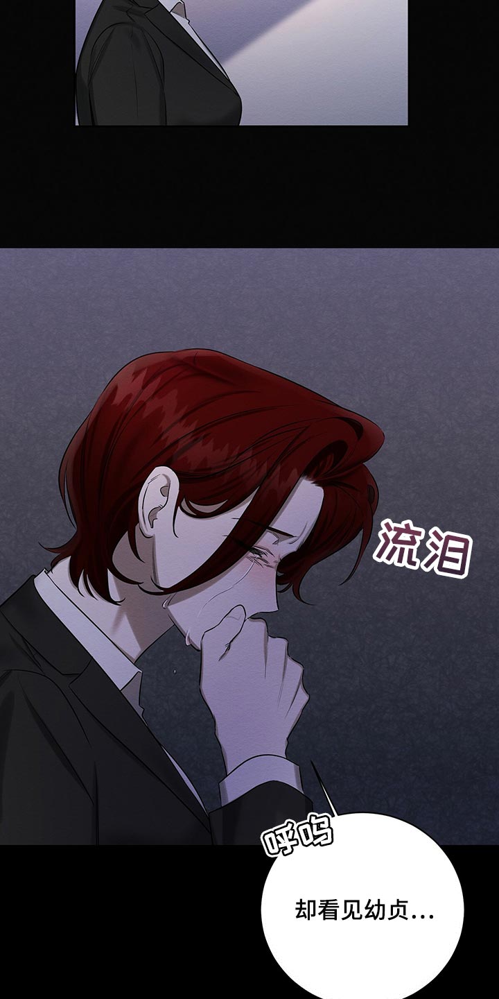 恶意降临漫画,第49章：那又怎么样3图