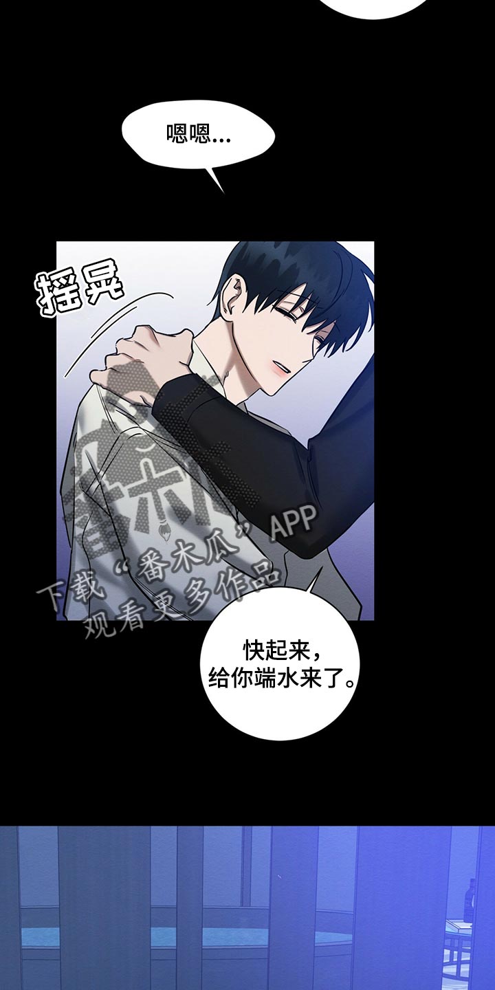 恶意降临漫画,第35章：生气2图