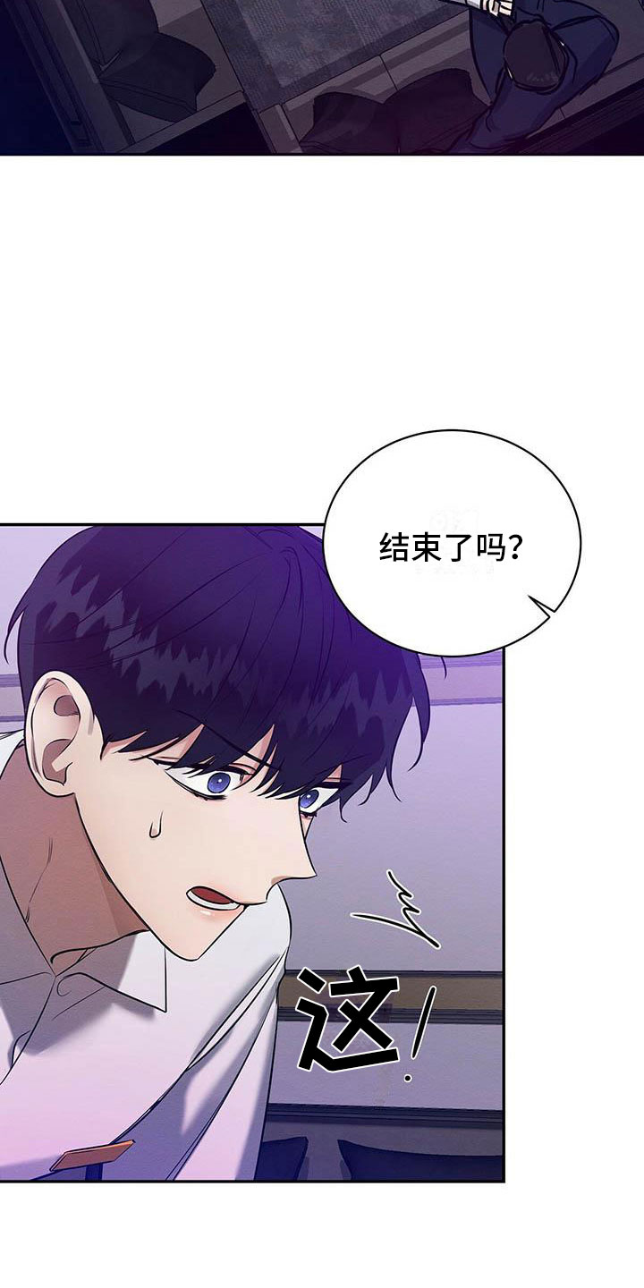 恶意投诉漫画,第3章：死亡危机2图