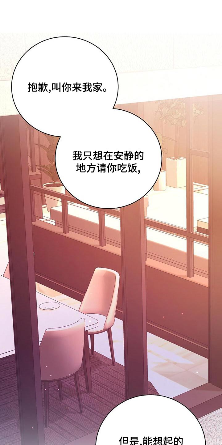 恶意降临一共有几章漫画,第52章：同届同学1图