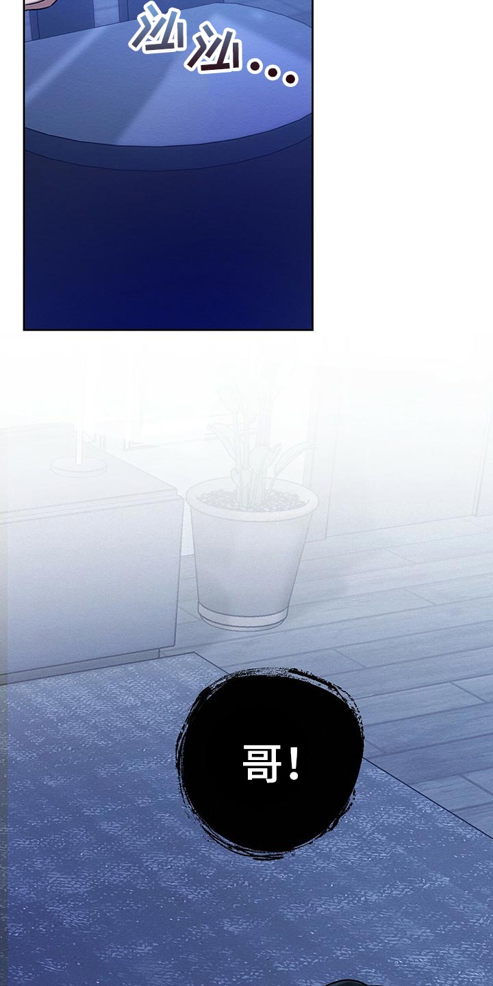 恶意降临漫画,第31章：工具4图