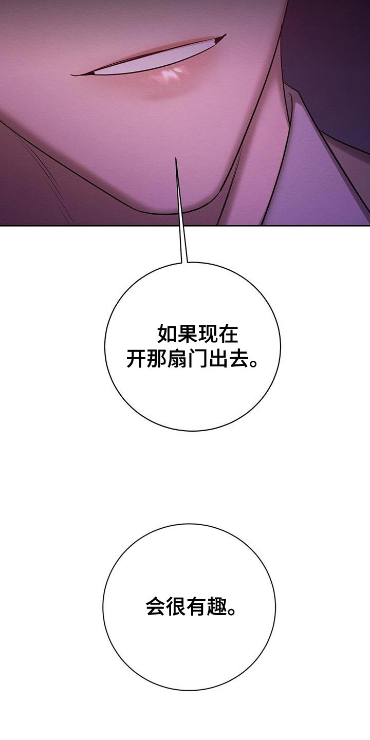 恶意降临漫画,第70章：要怎么办？2图